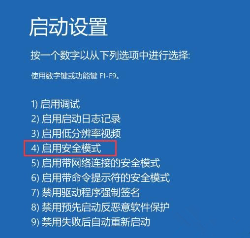 Win10 20H2開機微軟標不停轉圈怎么處理？