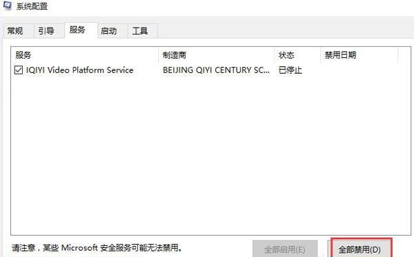 Win10 20H2開機微軟標不停轉圈怎么處理？