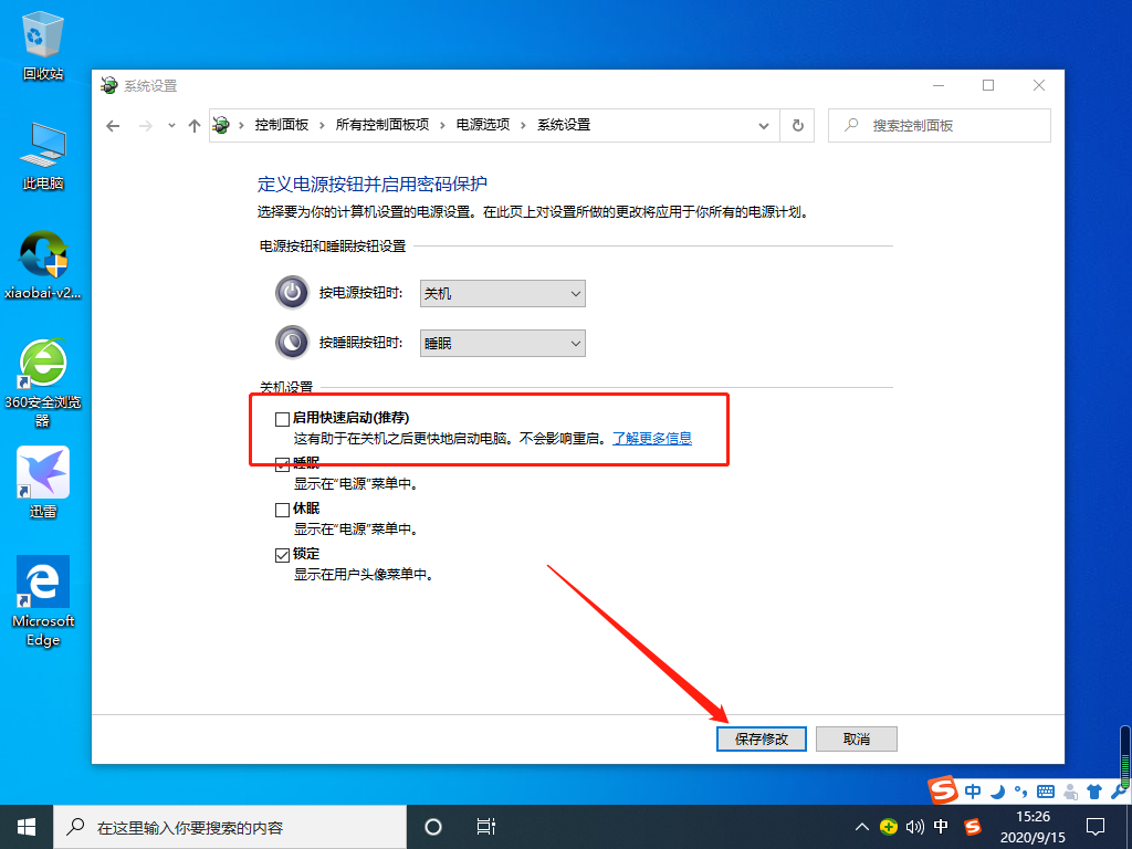 Win10 20H2開機(jī)內(nèi)存占用60%怎么辦?