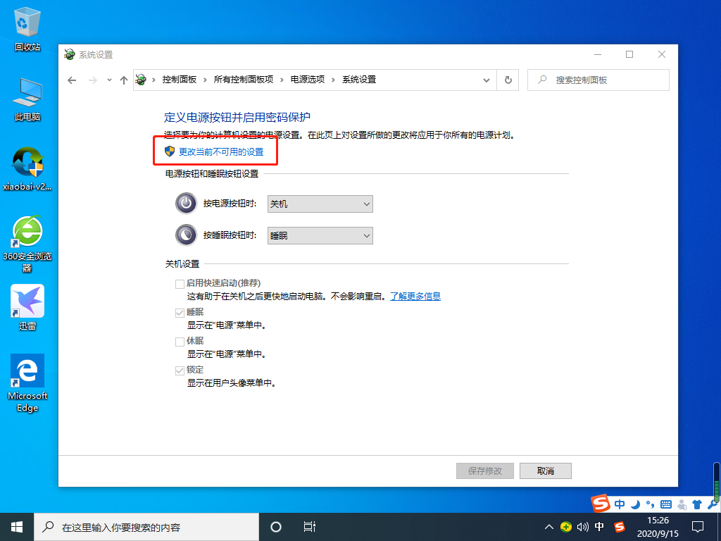 Win10 20H2開機(jī)內(nèi)存占用60%怎么辦?
