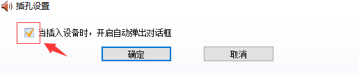 Win10外接音響沒聲音怎么處理？