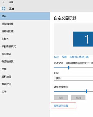 Win10軟件界面顯示模糊怎么辦？