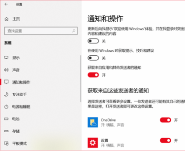 Windows10系統如何徹底關閉所有廣告？