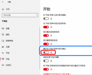 Windows10系統如何徹底關閉所有廣告？