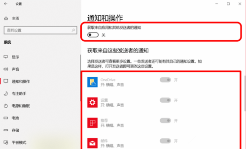 Windows10系統如何徹底關閉所有廣告？