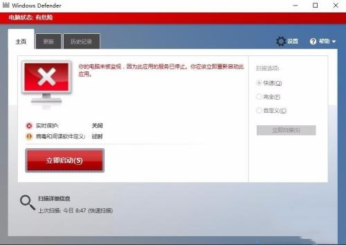 Win10實(shí)時(shí)保護(hù)老是自動(dòng)開啟怎么辦解決？Win10自帶殺毒永久關(guān)閉方法