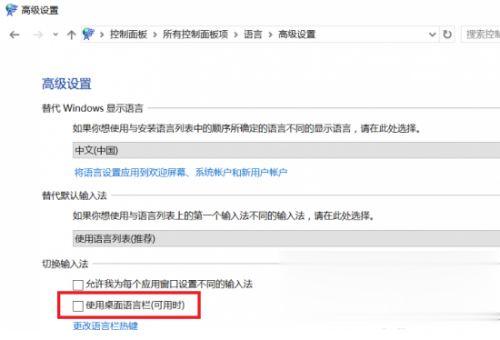 Win10更新后不能切換輸入法怎么解決？Win10更新后不能切換輸入法解決方法