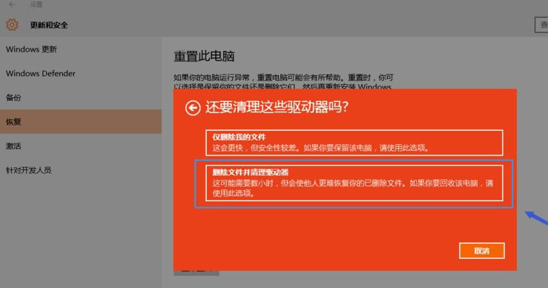 Win10 20H2重置電腦失敗怎么辦？