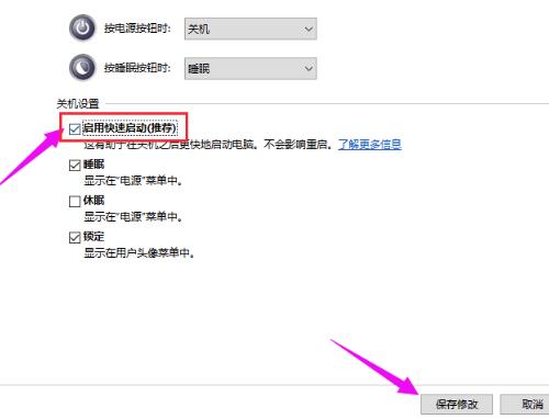 Win10 20H2系統睡眠模式變自動關機怎么回事？