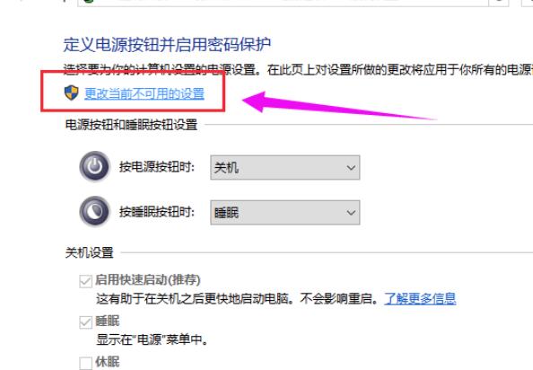 Win10 20H2系統睡眠模式變自動關機怎么回事？