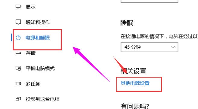 Win10 20H2系統睡眠模式變自動關機怎么回事？