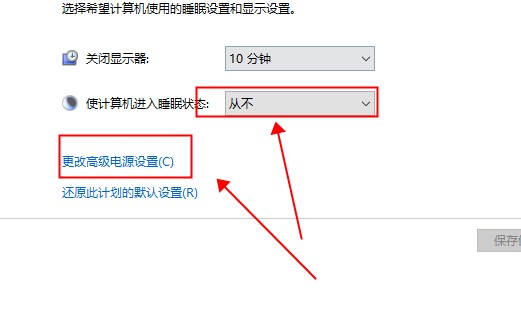 Win10 20H2系統睡眠模式變自動關機怎么回事？