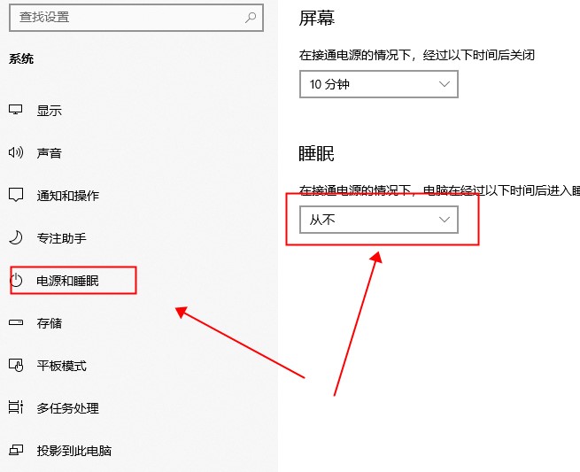 Win10 20H2系統睡眠模式變自動關機怎么回事？