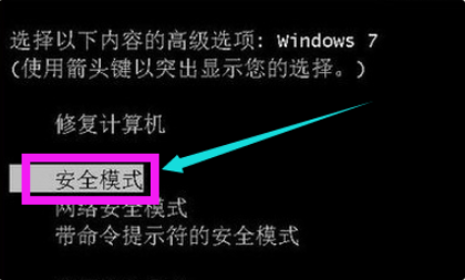 Win7系統(tǒng)電腦開機黑屏只有鼠標(biāo)的解決辦法