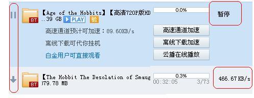 Win10迅雷下載速度慢如何提速？Win10迅雷下載速度慢解決方法