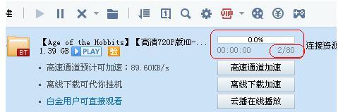 Win10迅雷下載速度慢如何提速？Win10迅雷下載速度慢解決方法