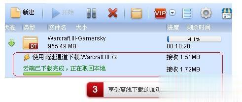 Win10迅雷下載速度慢如何提速？Win10迅雷下載速度慢解決方法