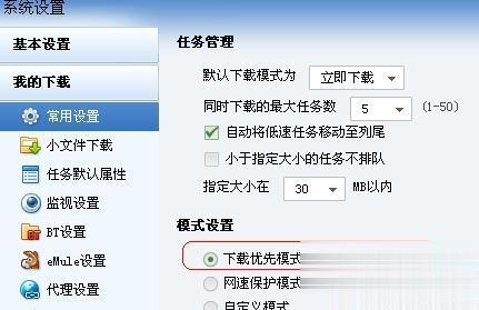 Win10迅雷下載速度慢如何提速？Win10迅雷下載速度慢解決方法