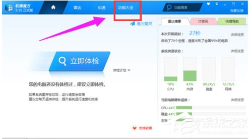 Win7系統(tǒng)光盤映像文件怎么打開？Win7系統(tǒng)打開光盤映像文件的方法