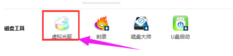 Win7系統(tǒng)光盤映像文件怎么打開？Win7系統(tǒng)打開光盤映像文件的方法