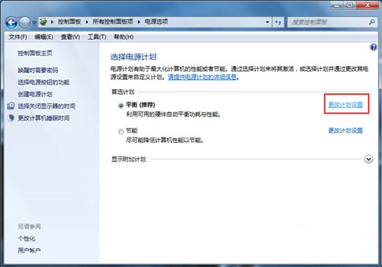 Win7系統(tǒng)鼠標停頓解決辦法