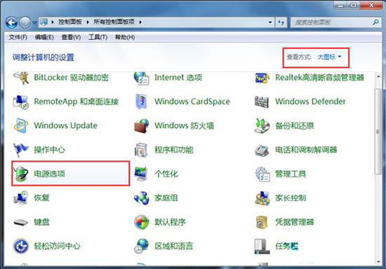 Win7系統(tǒng)鼠標停頓解決辦法