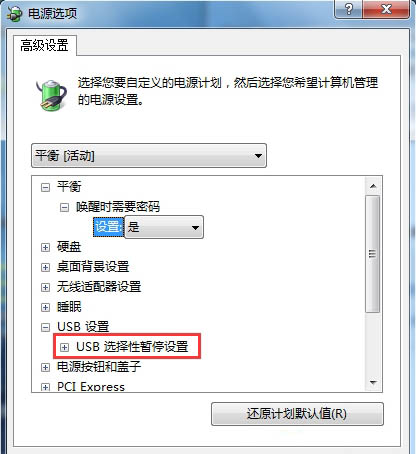 Win7系統(tǒng)鼠標停頓解決辦法