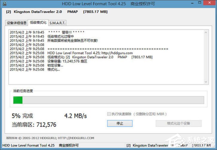 Win8系統PE硬盤如何低格？Win8系統PE硬盤低格方法