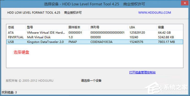 Win8系統PE硬盤如何低格？Win8系統PE硬盤低格方法
