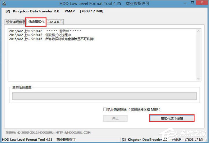 Win8系統PE硬盤如何低格？Win8系統PE硬盤低格方法