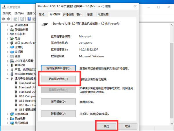 Win10不識別USB打印機怎么辦？