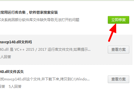 MSVCP140D.dll沒有被指定在Windows上運行怎么解決？