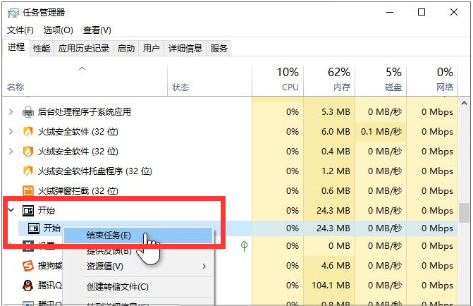 win10系統(tǒng)開始菜單打不開要怎么解決？