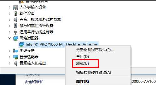 Win10 20H2系統(tǒng)如何重裝網(wǎng)卡驅(qū)動(dòng)？