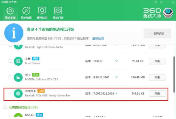 Win10 20H2系統(tǒng)如何重裝網(wǎng)卡驅(qū)動(dòng)？
