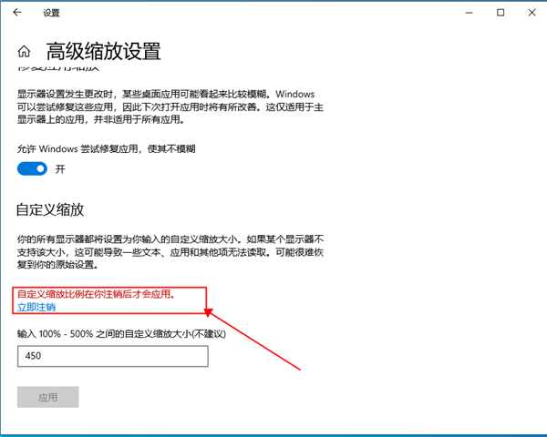 win10字體模糊發虛怎么辦？win10字體模糊發虛的解決方法