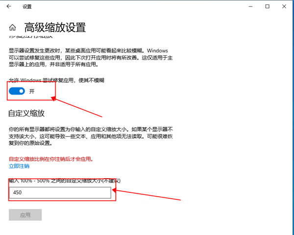 win10字體模糊發虛怎么辦？win10字體模糊發虛的解決方法