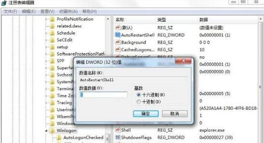 Win7資源管理器崩潰怎么修復？Win7資源管理器經常崩潰的處理辦法