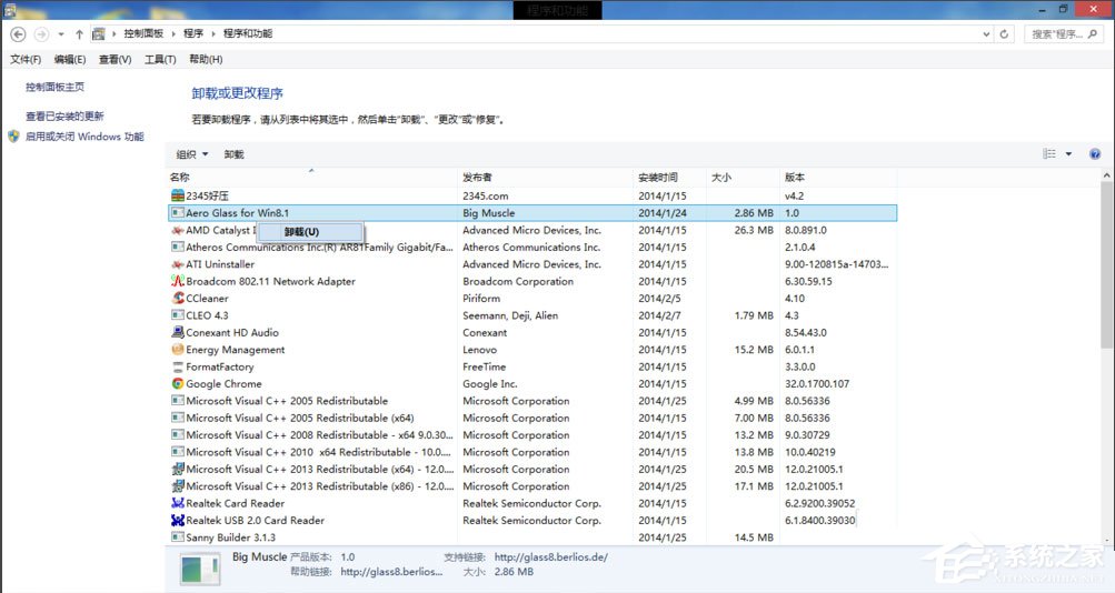 Win8系統(tǒng)如何安裝Aero Glass？Win8系統(tǒng)Aero Glass安裝教程介紹