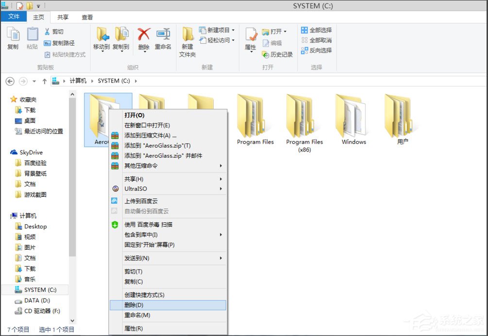 Win8系統(tǒng)如何安裝Aero Glass？Win8系統(tǒng)Aero Glass安裝教程介紹