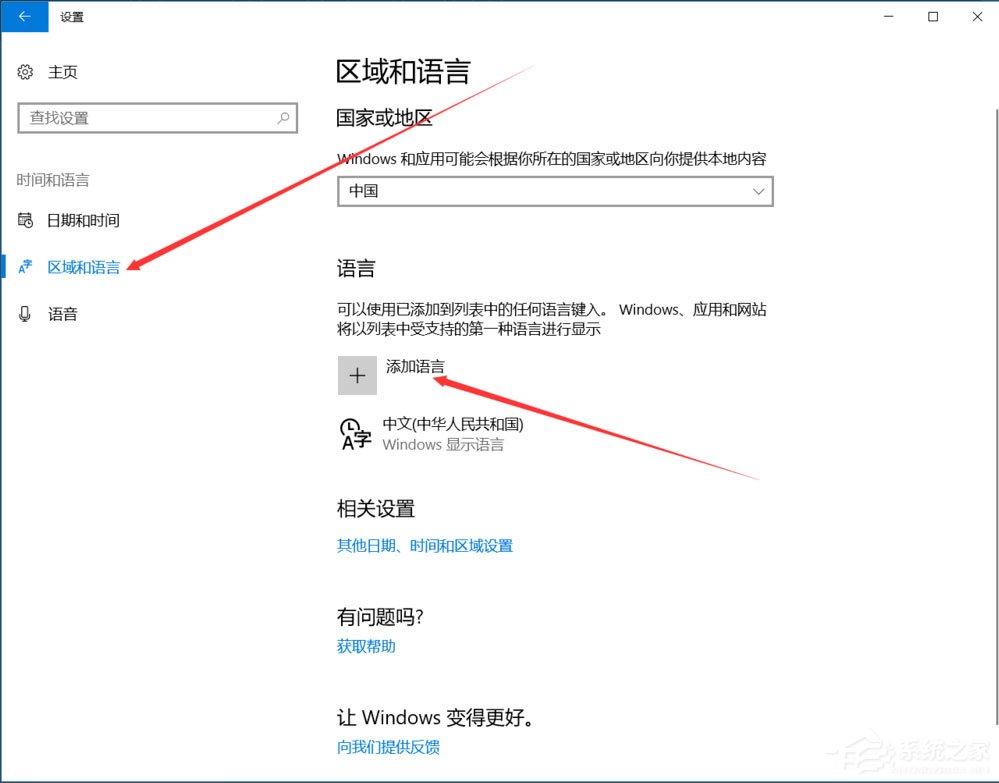 Win10輸入法如何切換成永久英文輸入法？