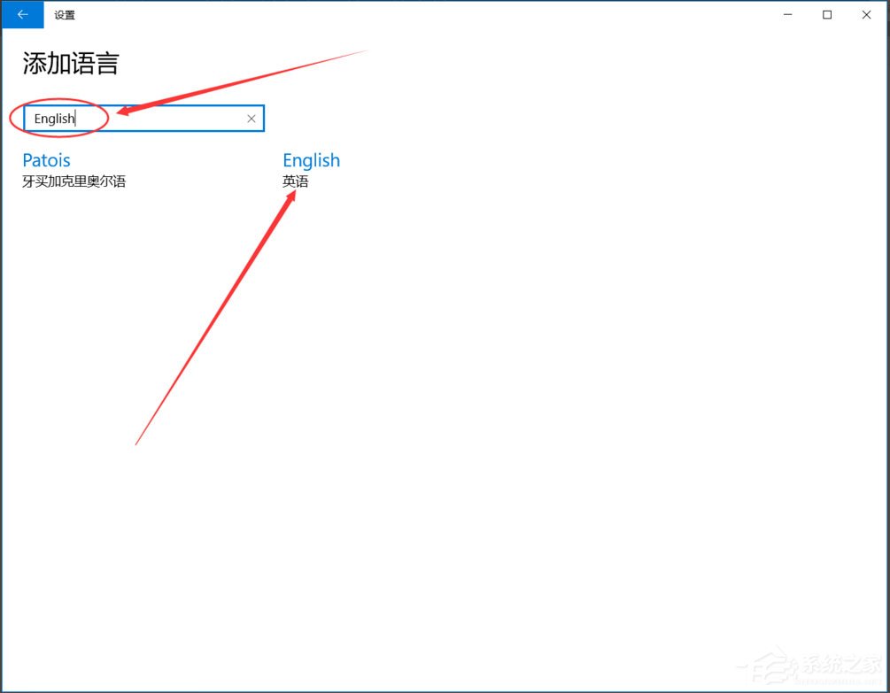 Win10輸入法如何切換成永久英文輸入法？