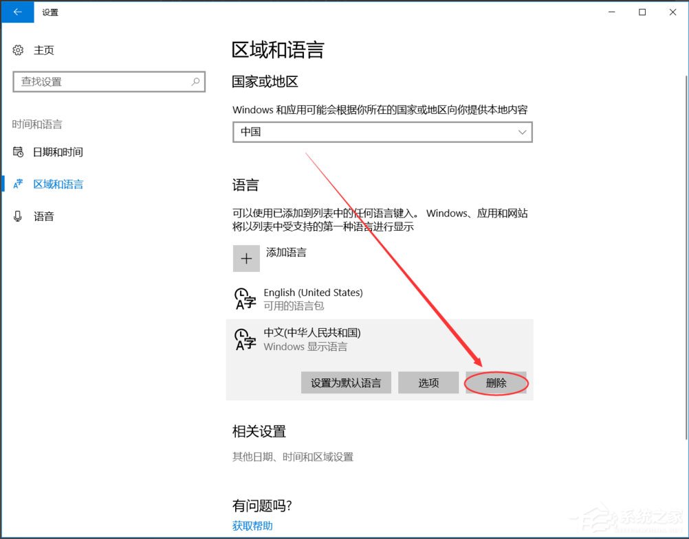 Win10輸入法如何切換成永久英文輸入法？