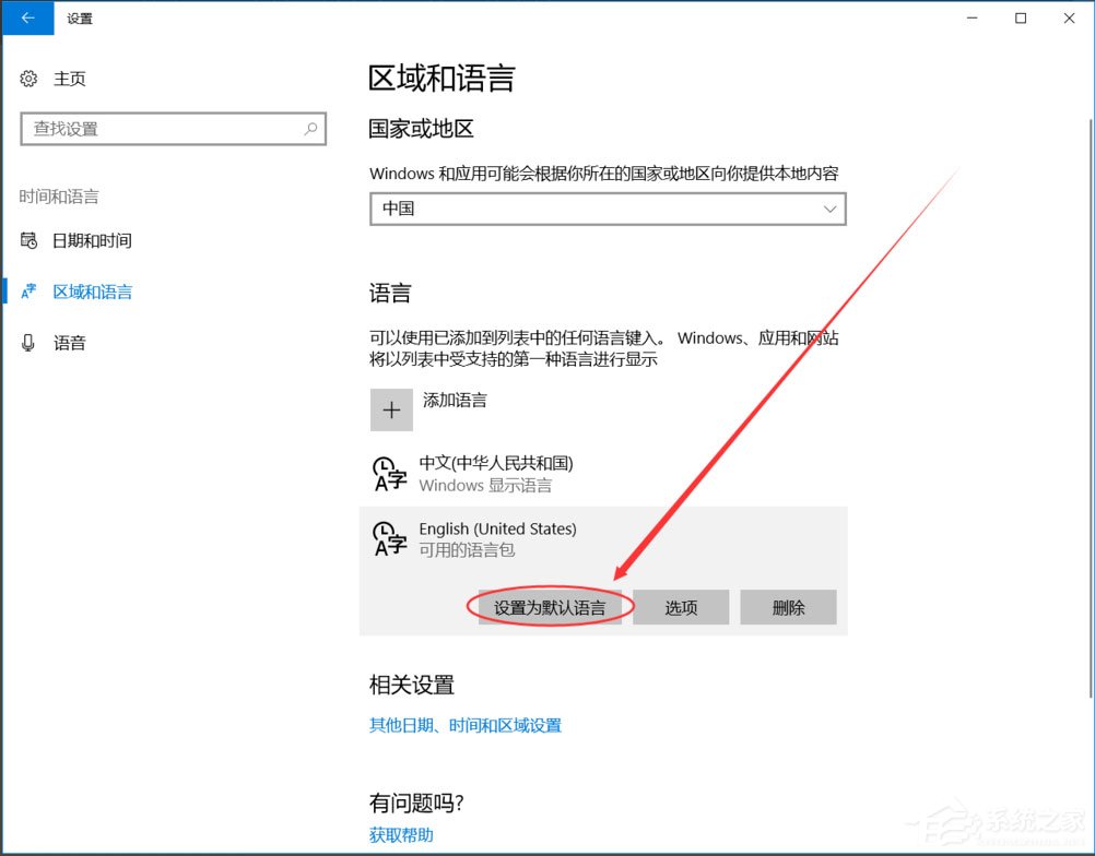 Win10輸入法如何切換成永久英文輸入法？