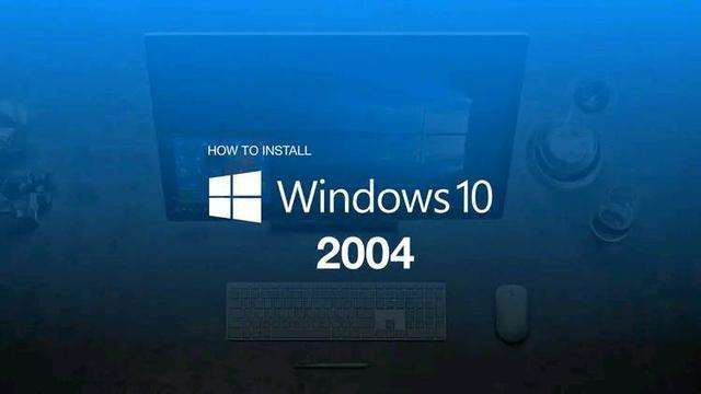 Win10 20h2和2004區(qū)別在哪里？