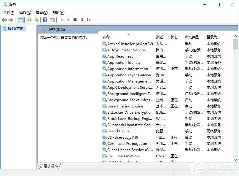 Win10事件查看器自動彈出如何解決？