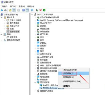 Win10 1903英偉達(dá)顯卡控制面板不見了怎么辦？