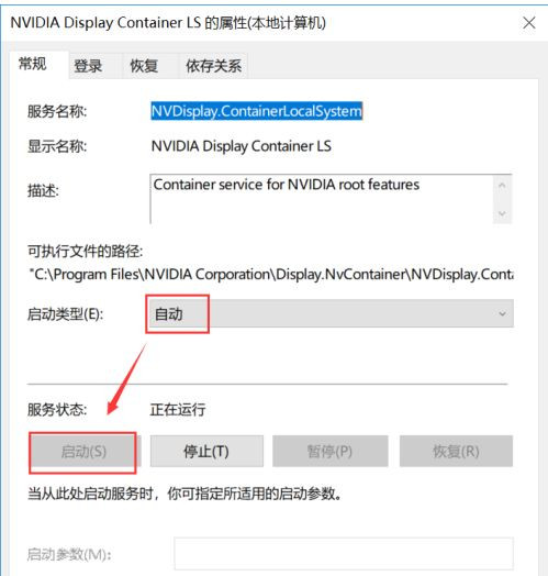 Win10 1903英偉達(dá)顯卡控制面板不見了怎么辦？