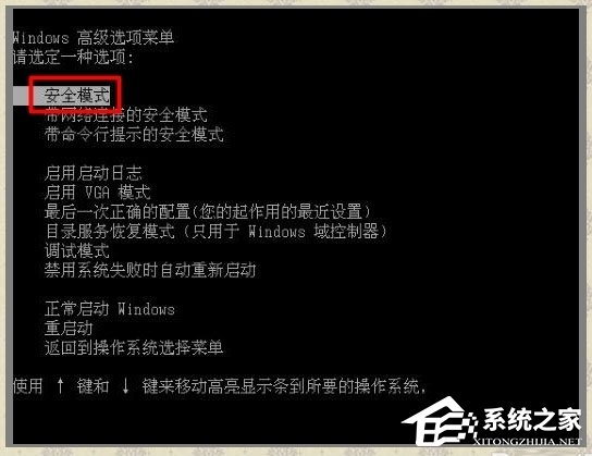 Win8系統(tǒng)出現(xiàn)藍屏代碼0X000000ea怎么辦？