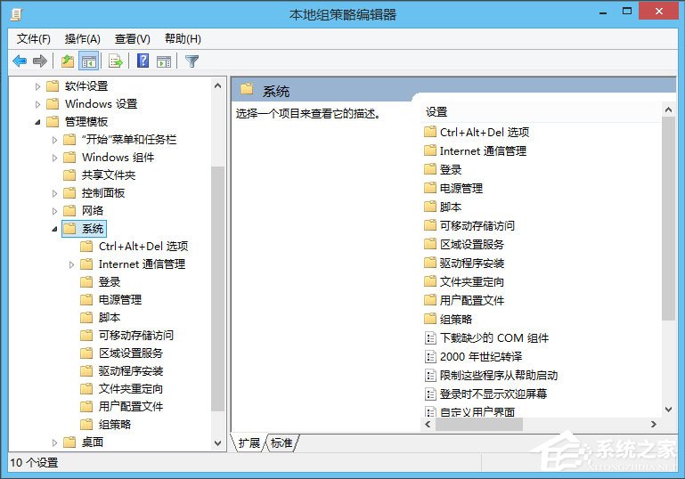 Win10怎么解鎖注冊表？Win10注冊表解鎖方法介紹